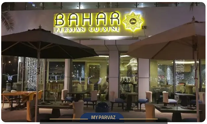 Bahar Iranian Restaurant